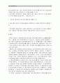 [생활법률 2015] 미성년자녀가 있는 부부가 이혼을 하면 신분과 재산, 자녀의 친권과 양육에 관하여 어떠한 변화가 생기는가?, 재산상속 유언 하지않고 교통사고 사망한 작곡자 재산 상속 등 생활법률 5개의 문제 10페이지