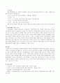 누리과정의 자연탐구영역에서 제시된 내용범주에 근거하여 비교개념을 만5세 유아에게 스토리텔링 놀이활동으로 가르치고자 할 때 이를 위한 놀이활동 지도계획안을 활동계획안 선정 근거와 함 4페이지
