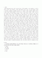 누리과정의 자연탐구영역에서 제시된 내용범주에 근거하여 수의 규칙성이라는 개념을 만5세 유아에게 스토리텔링 놀이활동으로 가르치고자 할 때 이를 위한 놀이활동 지도계획안을 활동계획안 2페이지