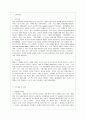 [농업농촌의 이해 C, D형] 다음 책을 읽고, 내용을 요약한 다음 나와 우리 사회에 주는 느낌과 시사점 등을  A4 10매 내외로 작성. 오래된 미래- 라다크로부터 배우다 2페이지
