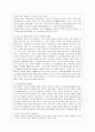 [농업농촌의 이해 C, D형] 다음 책을 읽고, 내용을 요약한 다음 나와 우리 사회에 주는 느낌과 시사점 등을  A4 10매 내외로 작성. 오래된 미래- 라다크로부터 배우다 3페이지