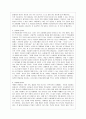 [농업농촌의 이해 C, D형] 다음 책을 읽고, 내용을 요약한 다음 나와 우리 사회에 주는 느낌과 시사점 등을  A4 10매 내외로 작성. 오래된 미래- 라다크로부터 배우다 4페이지