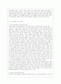 [농업농촌의 이해 C, D형] 다음 책을 읽고, 내용을 요약한 다음 나와 우리 사회에 주는 느낌과 시사점 등을  A4 10매 내외로 작성. 오래된 미래- 라다크로부터 배우다 6페이지