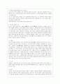 [한문고전강독 공통] 漢詩를 종류별로 구분하고 각각의 성격에 대해 서술하되, 그것에 해당되는 작품을 한 편씩 골라 그것에 대한 감상을 함께 넣어서 하시오 3페이지