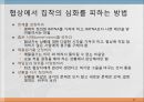 암묵적 협상과 사회적 딜레마 27페이지