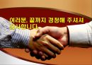 암묵적 협상과 사회적 딜레마 28페이지