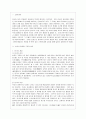 [한문고전강독 공통] 漢詩를 종류별로 구분, 각각의 성격에 대해 서술하되, 그것에 해당되는 작품을 한 편씩 골라 그것에 대한 감상을 함께 넣어서 하시오,체시(古體詩)  2페이지