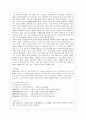 [한문고전강독 공통] 漢詩를 종류별로 구분, 각각의 성격에 대해 서술하되, 그것에 해당되는 작품을 한 편씩 골라 그것에 대한 감상을 함께 넣어서 하시오,체시(古體詩)  6페이지