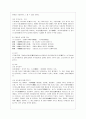 [한문고전강독 공통] 漢詩를 종류별로 구분, 각각의 성격에 대해 서술하되, 그것에 해당되는 작품을 한 편씩 골라 그것에 대한 감상을 함께 넣어서 하시오,체시(古體詩)  9페이지