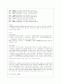 [한문고전강독 공통] 漢詩를 종류별로 구분, 각각의 성격에 대해 서술하되, 그것에 해당되는 작품을 한 편씩 골라 그것에 대한 감상을 함께 넣어서 하시오,체시(古體詩)  15페이지