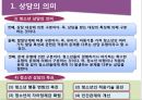 청소년 상담전략과 상담기법 5페이지