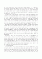 한국의 가족상담 및 치료의 발달사를 정리한 뒤, 한국 가족의 특성에 근거해서 앞으로의 발전 과제에 대해서 서술하시오 - 가족상담치료 4페이지
