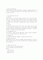 [건강가정지원센터] 건강가정지원센터를 2곳 이상 조사하여 보시고, 각 센터에서 진행하는 사업과 프로그램 그리고 어떠한 특징이 있는지 비교하여 보시오. 3페이지