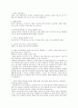 2015년 하반기 농협은행 6급 자기소개서,  농협은행 합격 자기소개서,  농협은행 6급 자기소개서 합격 자기소개서,  농협은행 합격 자기소개서,  NH 농협 6급 자기소개서 2페이지