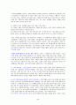 [서비스 달인의 비밀노트 3 CEO] 우수 독후감 요약 정리,칩 R. 벨, 론 젬키 
 2페이지