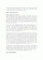 [서비스 달인의 비밀노트 3 CEO] 우수 독후감 요약 정리,칩 R. 벨, 론 젬키 
 7페이지