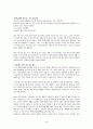 [2015 대한민국 재테크 트랜드] 우수 독후감 핵심 요약 정리 3페이지