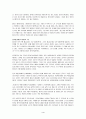 [2015 대한민국 재테크 트랜드] 우수 독후감 핵심 요약 정리 4페이지