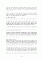 [2015 대한민국 재테크 트랜드] 우수 독후감 핵심 요약 정리 5페이지