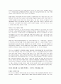 [2015 대한민국 재테크 트랜드] 우수 독후감 핵심 요약 정리 6페이지