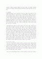 [품질경영 공통] 1. 인터넷 상에서 ‘품질매뉴얼’을 키워드로 검색하여 품질매뉴얼이 어떻게 갖춰져 있는지 설명. 2. 가치분석 사례를 수집하여 자신의 언어로 설명. (품질매뉴얼) 4페이지