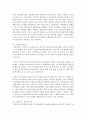 [품질경영 공통] 1. 인터넷 상에서 ‘품질매뉴얼’을 키워드로 검색하여 품질매뉴얼이 어떻게 갖춰져 있는지 설명. 2. 가치분석 사례를 수집하여 자신의 언어로 설명. (품질매뉴얼) 5페이지