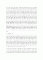 [품질경영 공통] 1. 인터넷 상에서 ‘품질매뉴얼’을 키워드로 검색하여 품질매뉴얼이 어떻게 갖춰져 있는지 설명. 2. 가치분석 사례를 수집하여 자신의 언어로 설명. (품질매뉴얼) 7페이지