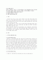 [커뮤니케이션communication과인간] 인터넷, 소셜미디어, 스마트폰 등 인간커뮤니케이션 수단이 다양해지면서 전통적 커뮤니케이션 형태가 변화. 가족커뮤니케이션의 형태, 문제점, 개선방안, 구체적사례 2페이지