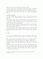 [커뮤니케이션communication과인간] 인터넷, 소셜미디어, 스마트폰 등 인간커뮤니케이션 수단이 다양해지면서 전통적 커뮤니케이션 형태가 변화. 가족커뮤니케이션의 형태, 문제점, 개선방안, 구체적사례 9페이지