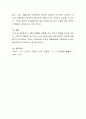 근로자의 행동에 영향을 주는 개인의 특성을 제시. 4페이지