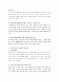 우리나라 전통적 부모역할과 현대 부모역할의 차이점을 제시.(장점, 단점, 공통점 차이 등) 4페이지