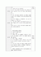 유아 교육기관에서 영유아들과 아동문학에 대한 읽기활동 후 사후 활동으로 진행할 수 있는 다양한 것들에 대해 토론. 4페이지