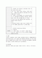 유아 교육기관에서 영유아들과 아동문학에 대한 읽기활동 후 사후 활동으로 진행할 수 있는 다양한 것들에 대해 토론. 5페이지