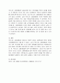 고용보험법의 의의에 대해 설명하고 우리나라 고용보험법에 대하여 논하시오. 5페이지