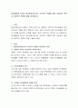 영아발달에 있어서 대리양육자로서의 조부모의 역할에 대한 긍정적인 측면과 부정적인 측면에 대해 생각해보자. 2페이지