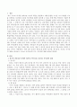 율곡의 격몽요결 : 율곡의 격몽요결 중에서 입지장,  혁구습장,  자신장,  독서장의 내용을 살펴보고 오늘날 자녀교육에 주는 시사점을 간단히 적어보시오. 2페이지
