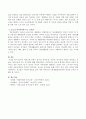 율곡의 격몽요결 : 율곡의 격몽요결 중에서 입지장,  혁구습장,  자신장,  독서장의 내용을 살펴보고 오늘날 자녀교육에 주는 시사점을 간단히 적어보시오. 4페이지