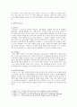 [인간행동human behavior과사회환경 E형 : 프로이트이론의 특징과 장단점] 행동발달에 대한 프로이트(S. Freud)이론의 특징과 장단점을 설명하시오. - 인간행동과사회환경 E형 : 프로이트 4페이지