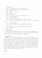 누리과정의 사회관계영역에서 제시된 내용범주에 근거하여 우리나라 전통 개념을 만5세 유아에게 놀이활동으로 가르치고자 할 때 이를 위한 놀이활동 지도계획안을 활동계획안 선정 근거와 함 : 활동계획안 선정 근 4페이지