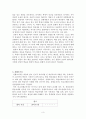 [사범/법학] 오슈벨의 유의미학습 3페이지