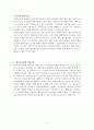 원격교육과 ICT활용교육 3페이지