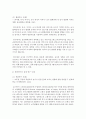 [데이터분석사례연구 공통] (i) 횡단연구와 종단연구를 비교하여 설명하여라. (5점) (ii) 횡단연구 및 종단연구의 실제 연구 사례로서는 어떠한 것들이 있는지 조사하여 정리하여라 (횡단연구) 6페이지