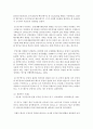 [데이터분석사례연구 공통] (i) 횡단연구와 종단연구를 비교하여 설명하여라. (5점) (ii) 횡단연구 및 종단연구의 실제 연구 사례로서는 어떠한 것들이 있는지 조사하여 정리하여라 (횡단연구) 7페이지