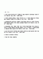 GS글로벌자기소개서+면접面接기출문제,GS글로벌(신입)자소서,GS글로벌합격자기소개서,GS글로벌자소서항목,GS글로벌합격예문,면접예상질문 2페이지
