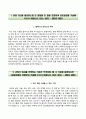 GS글로벌자기소개서+면접面接기출문제,GS글로벌(신입)자소서,GS글로벌합격자기소개서,GS글로벌자소서항목,GS글로벌합격예문,면접예상질문 3페이지