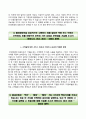 GS글로벌자기소개서+면접面接기출문제,GS글로벌(신입)자소서,GS글로벌합격자기소개서,GS글로벌자소서항목,GS글로벌합격예문,면접예상질문 4페이지