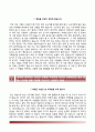 교보증권Kyobo Securities Co., Ltd.자기소개서+면접기출문제,교보증권(신입)자소서,교보증권합격자기소개서,교보증권자소서항목,교보증권합격예문 3페이지