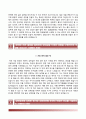 교보증권Kyobo Securities Co., Ltd.자기소개서+면접기출문제,교보증권(신입)자소서,교보증권합격자기소개서,교보증권자소서항목,교보증권합격예문 4페이지