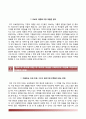 교보증권Kyobo Securities Co., Ltd.자기소개서+면접기출문제,교보증권(신입)자소서,교보증권합격자기소개서,교보증권자소서항목,교보증권합격예문 5페이지