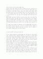 정신건강mental health 1)유아기, 아동기, 청소년기에 나타나는 정신장애의 특징과 지도에 대해 자세히 설명하시오. 11페이지